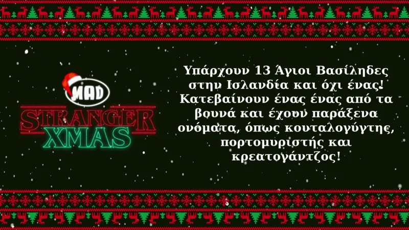 Γραφικό Stranger Xmas με κείμενο για τους 13 Άγιους Βασίληδες της Ισλανδίας σε φόντο με χριστουγεννιάτικο μοτίβο.