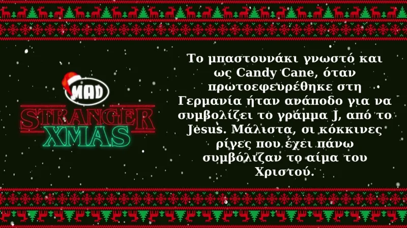 Γραφικό Stranger Xmas με πληροφορίες για το Candy Cane.