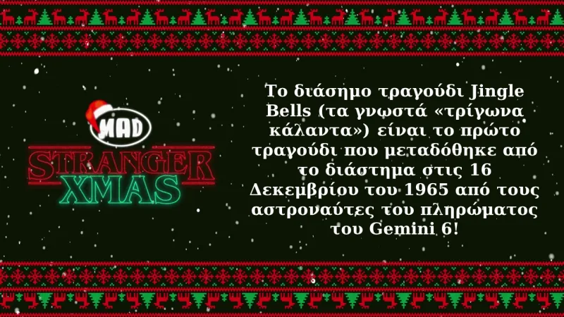 Stranger Xmas γραφικό με πληροφορίες για το τραγούδι Jingle Bells και το διάστημα.