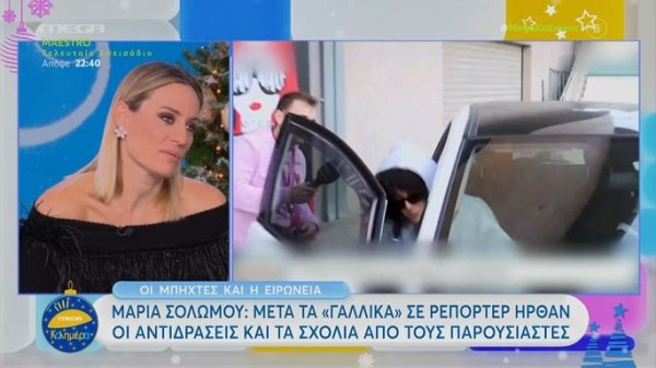 Ελεονώρα Μελέτη: «Ταυτίζομαι με τη Μαρία Σολωμού»