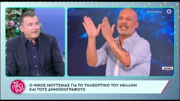 Γιώργος Λιάγκας για Νίκο Μουτσινά: «Όταν δεν θες να απαντήσεις, φεύγεις»