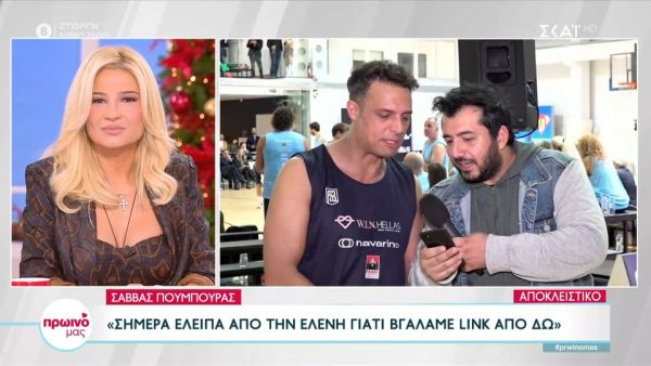 Σάββας Πούμπουρας: Τι απάντησε για τα μαύρα ρούχα που φορούσε στην «Ελένη»;