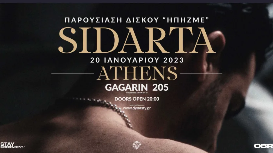 Αφίσα συναυλίας του Sidarta για την παρουσίαση του δίσκου ΗΠΗΖΜΕ στην Αθήνα.