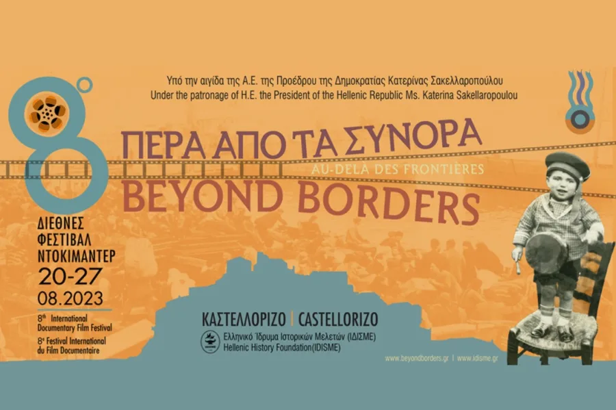Αφίσα για το 8ο Διεθνές Φεστιβάλ Ντοκιμαντέρ Καστελλορίζου «Πέρα από τα Σύνορα» 2023.