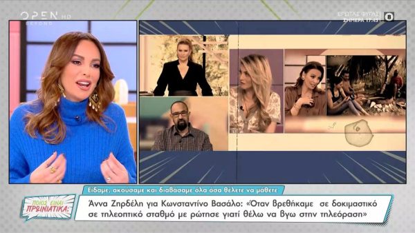 Μπέττυ Μαγγίρα για Κωνσταντίνο Βασάλο: «Πάγωσα όταν μου το είπε, όλοι κρατάμε και λίγο τα προσχήματα»