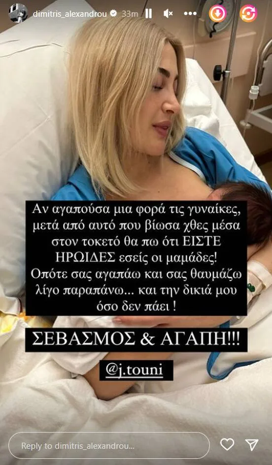 Η Ιωάννα Τούνη στο κρεβάτι του νοσοκομείου κρατώντας το νεογέννητο γιο της.