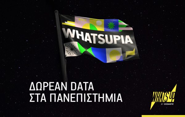 WHAT’S UP: Δωρεάν data στα Πανεπιστήμια όλης της χώρας για τους φοιτητές