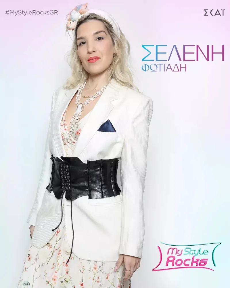 Η Σελένη Φωτιάδη από το My Style Rocks