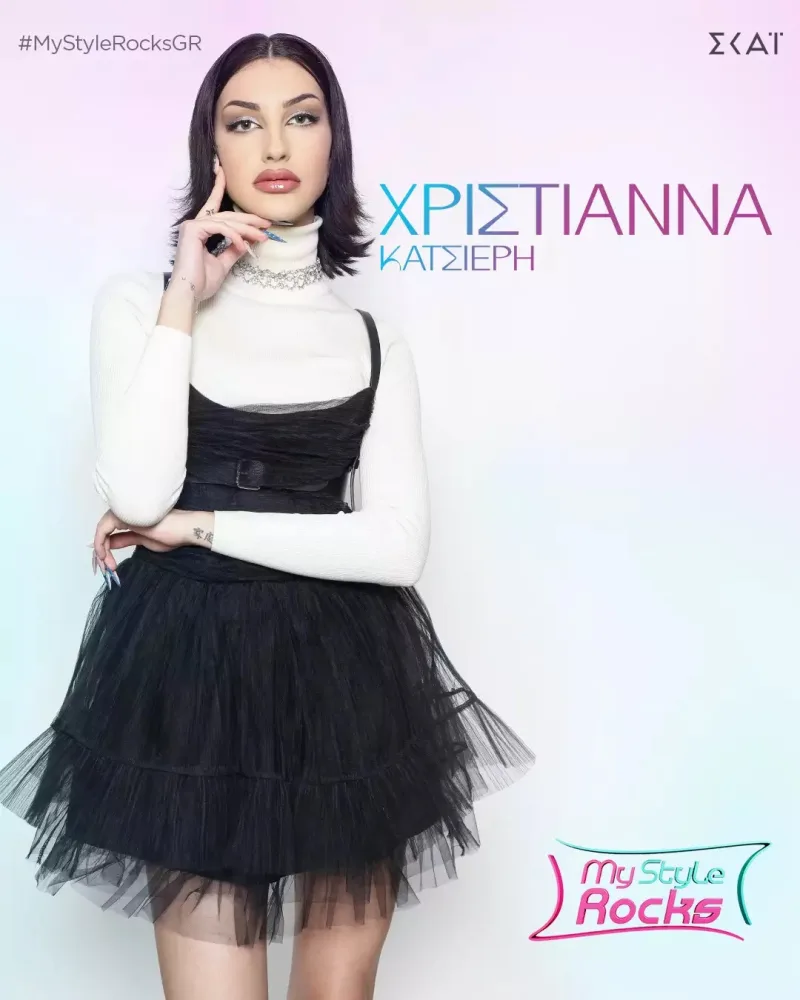 Η Χριστιάννα Κατσιέρη από το My Style Rocks.