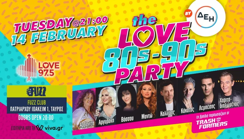 Αφίσα για το Love 80s-90s Party με Έλληνες καλλιτέχνες.