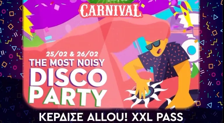 Αφίσα για το Carnival Disco Party στο Allou! Fun Park.