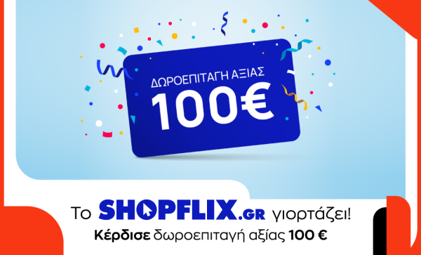Mad Radio Giveway: Κέρδισε δωροεπιταγή αξίας 100 ευρώ από το SHOPFLIX.gr