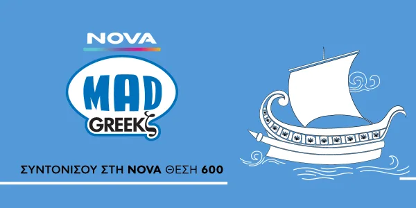 Λογότυπα Nova και MAD GREEKζ σε μπλε φόντο με σκίτσο αρχαίας ελληνικής τριήρους.