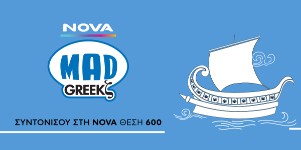 MAD GREEKζ: Επέκταση συνεργασίας Mad και Nova για την επόμενη τριετία