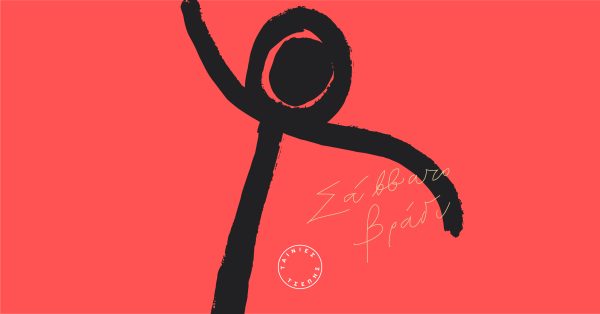 Ταινίες Τσέπης – 1st Mobile Film Contest: Ο πρώτος διαγωνισμός για ταινίες γυρισμένες με κινητό τηλέφωνο