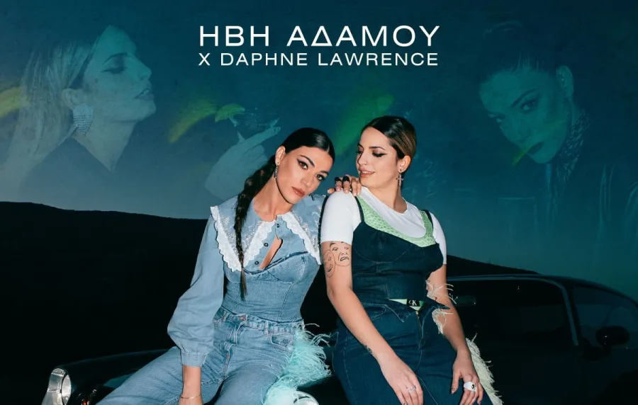 Η Ήβη Αδάμου και η Daphne Lawrence ποζάρουν πάνω σε ένα αυτοκίνητο.
