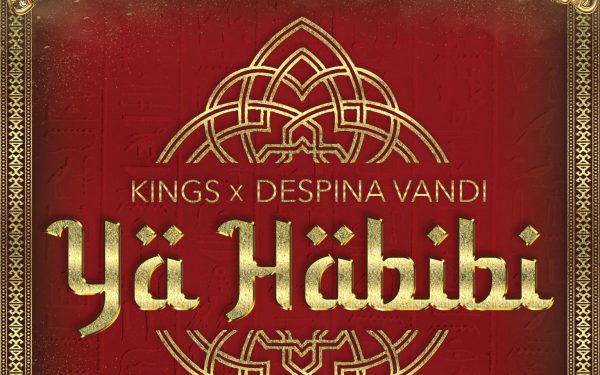 Kings x Δέσποινα Βανδή: Κυκλοφόρησε το music video του «εκρηκτικού» hit “Ya Habibi”