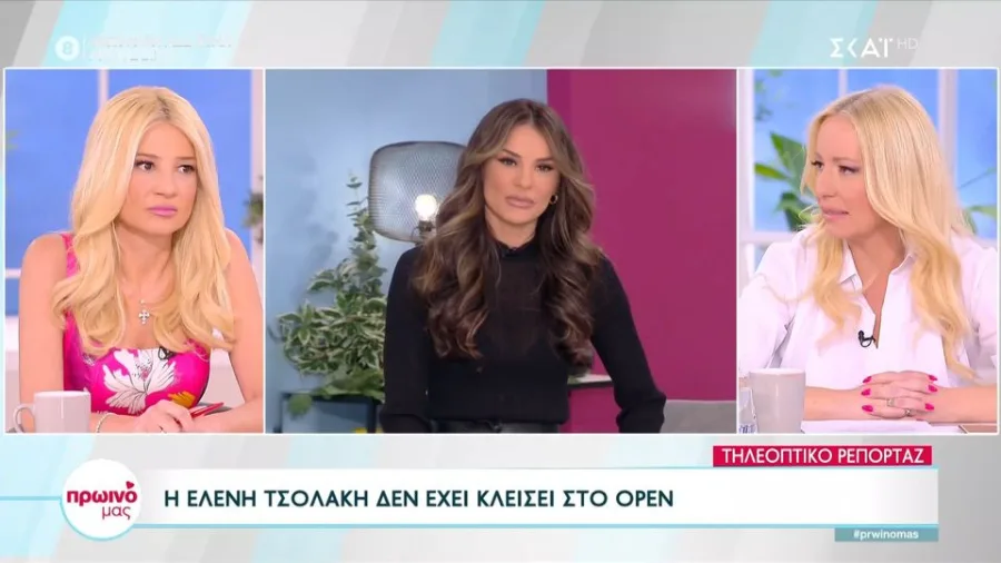 Η Φαίη Σκορδά και δύο γυναίκες σε τηλεοπτικό πλατό εκπομπής.