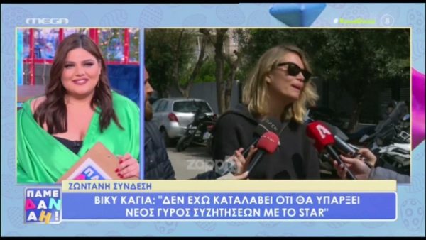 Βίκυ Καγιά: «Με το Star χαιρετηθήκαμε και αποχαιρετηθήκαμε»