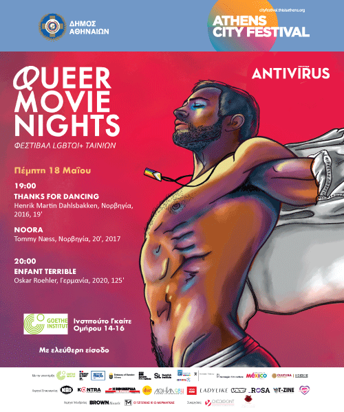 Queer Movie Nights 2023 Γκαίτε Κάθετη