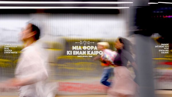 Athens Pride 2023: Μια φορά κι έναν καιρό…