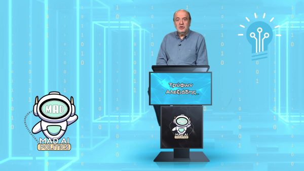 MAD AI Vs Politics: Ποιο είναι το πιο παράξενο μήνυμα που έχει λάβει ο Τρύφων Αλεξιάδης;