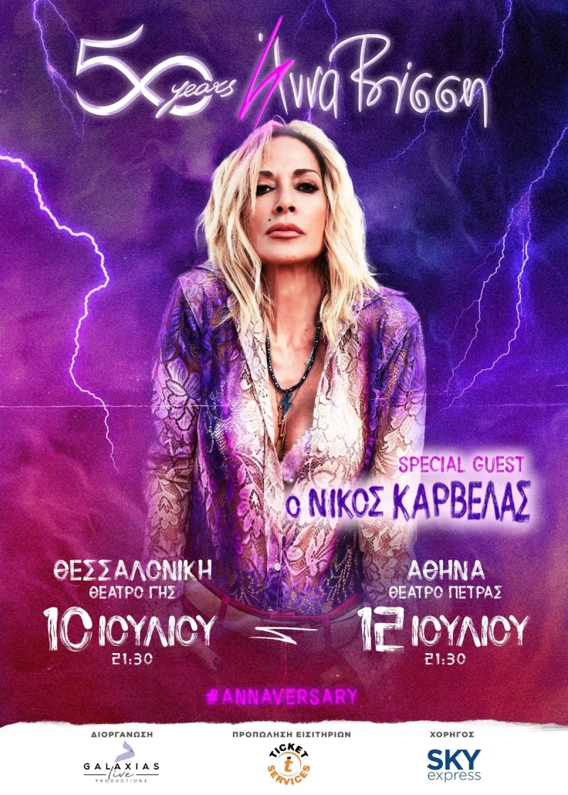 Αφίσα της Άννας Βίσση για τα 50 χρόνια καριέρας με φόντο κεραυνούς.