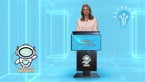 MAD AI Vs Politics: Η Μιλένα Αποστολάκη θα προτιμούσε να ήταν δασκάλα & να ακούει Daft Punk