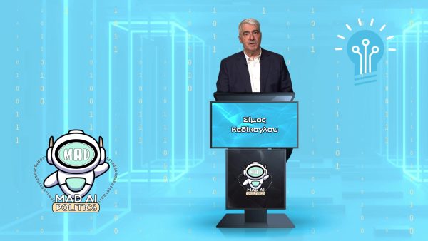 MAD AI Vs Politics: Ο Σίμος Κεδίκογλου ομολόγησε: Δεν μπορεί να αντισταθεί στην…