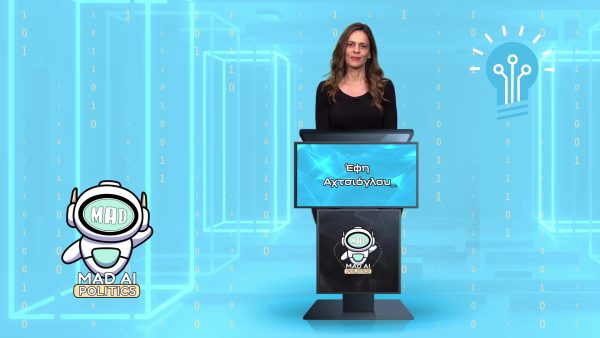 MAD AI Vs Politics: Η Έφη Αχτσιόγλου συνδυάζει Taylor Swift, Metallica & Εκσκαφέα μαζί!