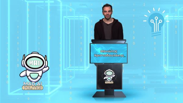MAD AI Vs Politics: Τι μήνυμα έχουν στείλει στον Μανώλη Χριστοδουλάκη και τον σόκαρε;