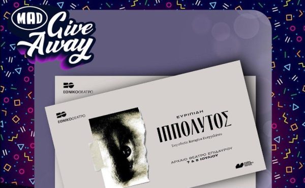 Mad Giveaway: Κέρδισε διπλές προσκλήσεις για την παράσταση ΙΠΠΟΛΥΤΟΣ