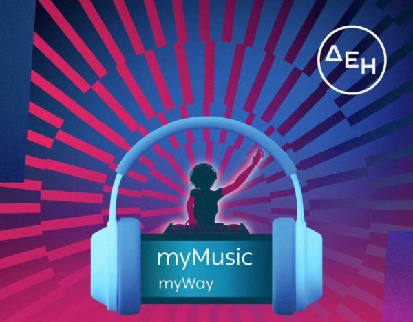 Mad VMA 2023 από τη ΔΕΗ: Νικητές διαγωνισμού #myMusic_myWay