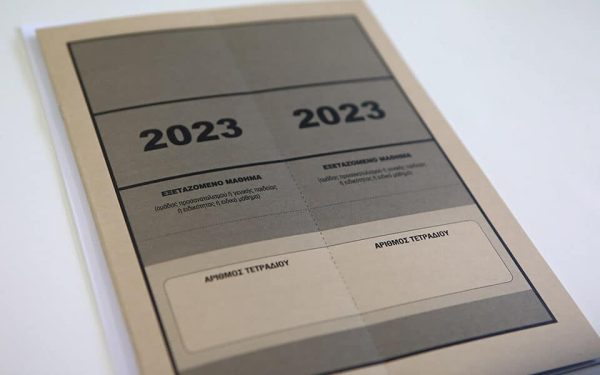 Βάσεις 2023: Ανακοινώθηκαν οι βάσεις των υποψηφίων