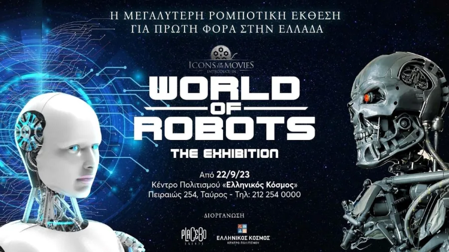 Αφίσα της έκθεσης World of Robots με δύο ρομπότ σε φόντο διαστήματος.