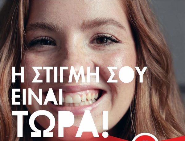 Mad Giveaway by ΔΙΑΚΡΟΤΗΜΑ: Κέρδισε υποτροφία αξίας 1.000€