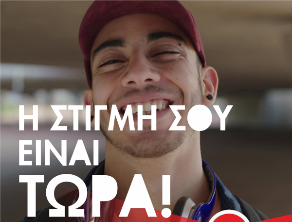 Mad Giveaway by ΔΙΑΚΡΟΤΗΜΑ: Κέρδισε υποτροφία αξίας 1.000€