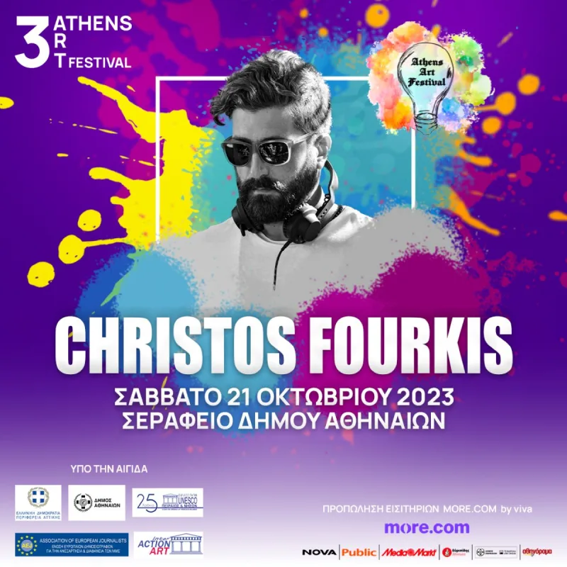Αφίσα του Athens Art Festival με τον Christos Fourkis.