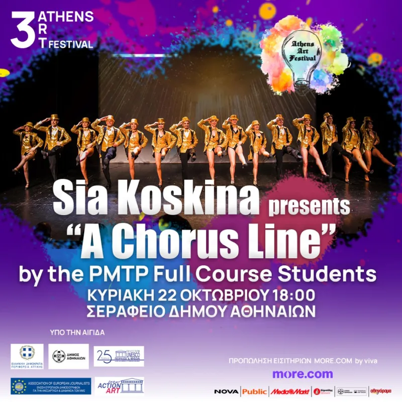Αφίσα για την παράσταση A Chorus Line στο Athens Art Festival.