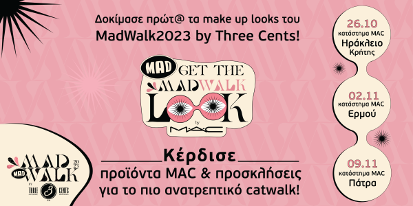 Get The MadWalk Look by MAC: Έρχοντα τα πιο fashionable beauty parties