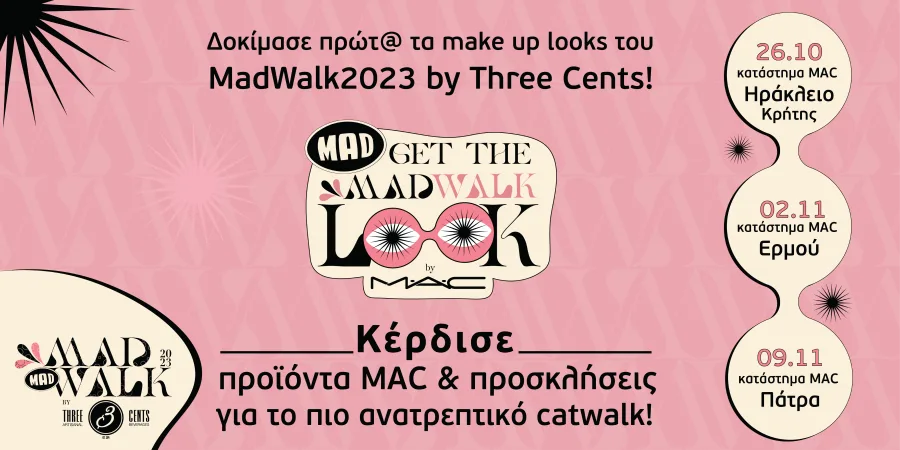 Αφίσα για το Get The MadWalk Look by MAC με ημερομηνίες εκδηλώσεων σε Ηράκλειο, Αθήνα και Πάτρα.