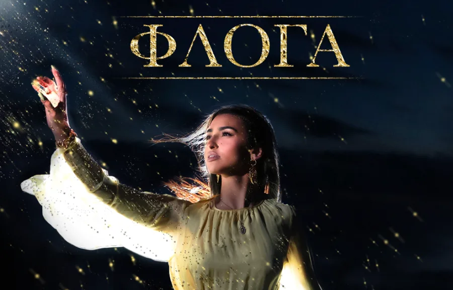 Η Αναστασία σε νυχτερινό φόντο με χρυσόσκονη