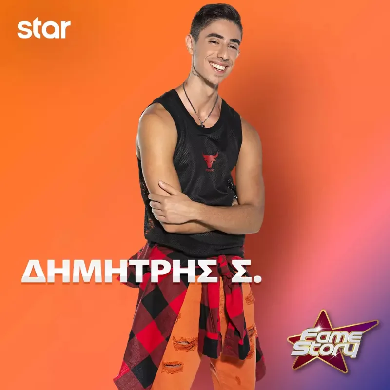 Ο Δημήτρης Σ. από το Fame Story ποζάρει σε πορτοκαλί φόντο.