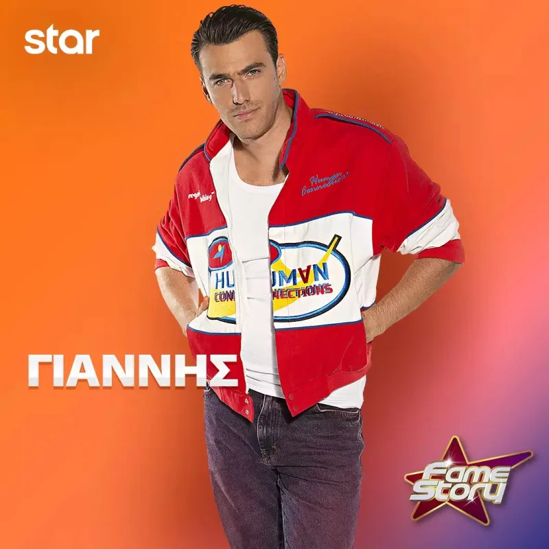 Ο Γιάννης από το Fame Story ποζάρει με κόκκινο τζάκετ σε πορτοκαλί φόντο.