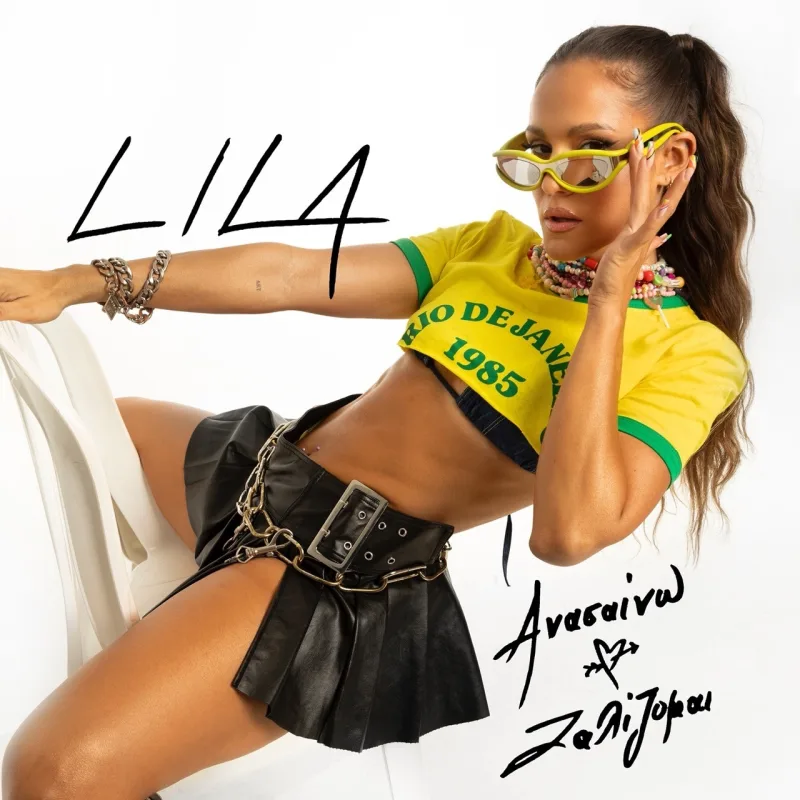 Η LILA ποζάρει με κίτρινο crop top και μαύρη φούστα για το single Ανασαίνω & Ζαλίζομαι.
