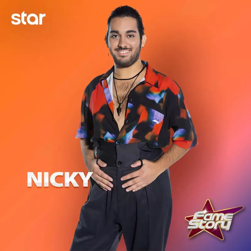 Ο Nicky, σπουδαστής του Fame Story, ποζάρει με πολύχρωμο πουκάμισο και ψηλόμεσο παντελόνι.