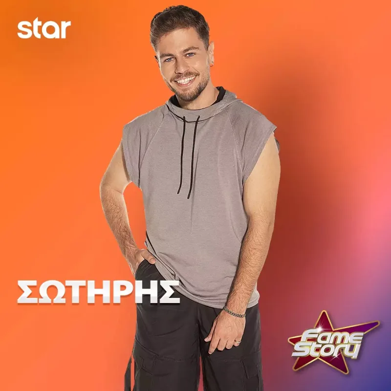 Ο Σωτήρης, σπουδαστής του Fame Story, ποζάρει σε πορτοκαλί φόντο.