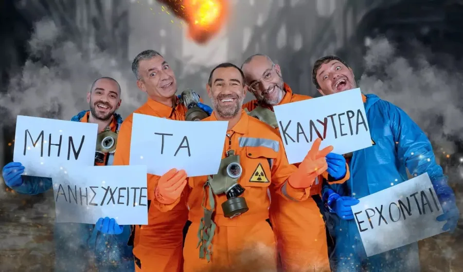 Ο Αντώνης Κανάκης, ο Γιάννης Σερβετάς και ο Χρήστος Κιούσης σε προωθητική φωτογραφία για το Ράδιο Αρβύλα.