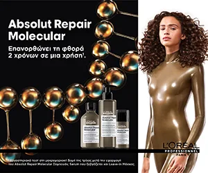 Διαφημιστική αφίσα L'Oreal Professionnel Paris για τη σειρά Absolut Repair Molecular.