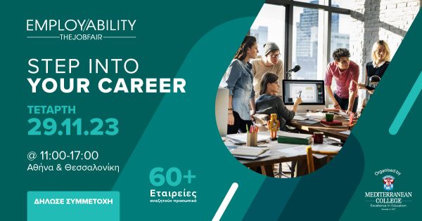 Mediterranean College: 10η Έκθεση Απασχολησιμότητας Employability Fair 2023